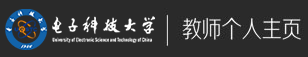 电子科技大学主页平台管理系统