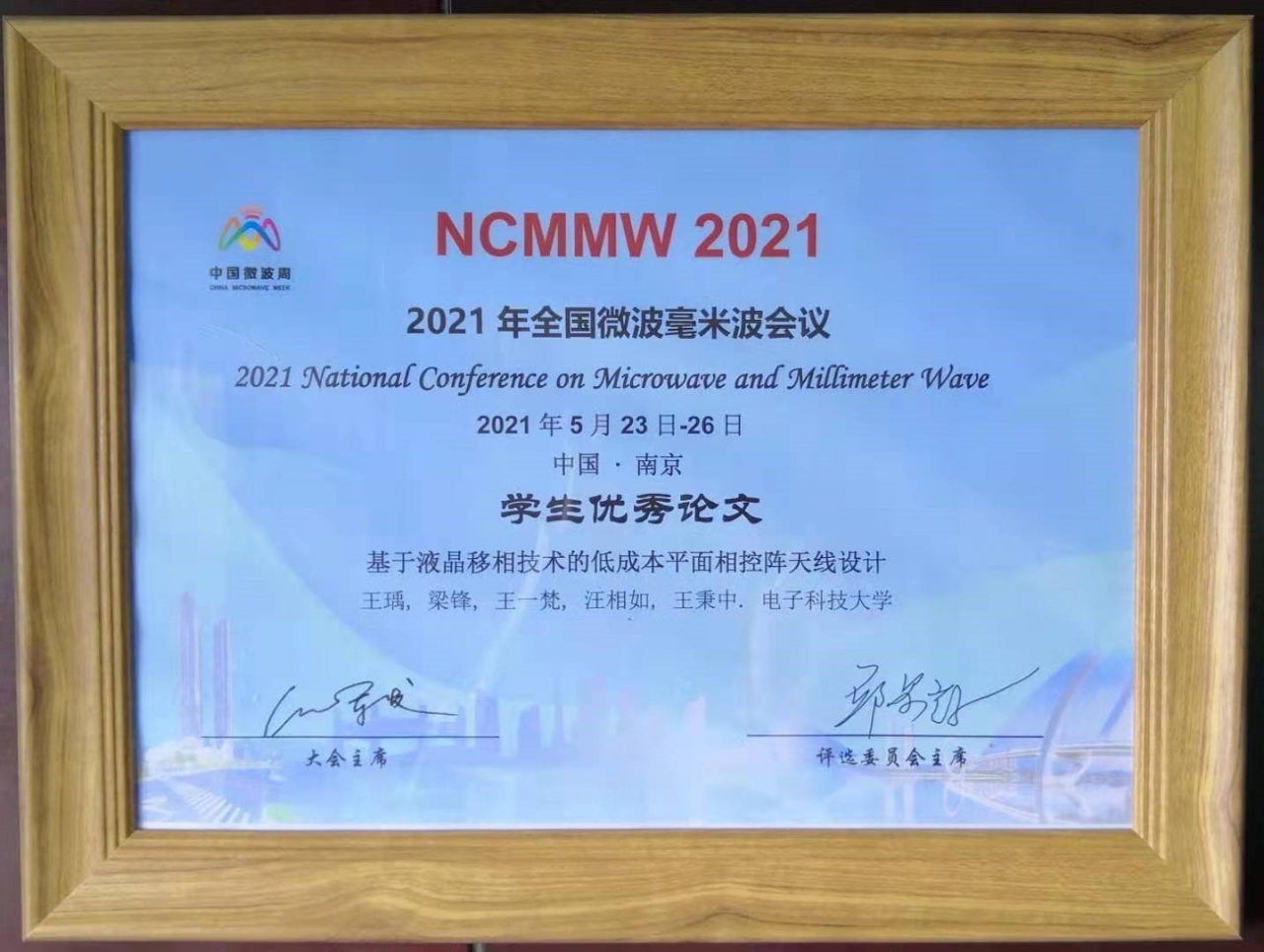 优秀论文.jpg 优秀论文.jpg