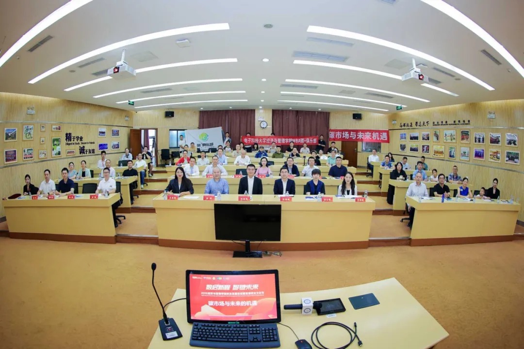 校友文化节 | 双碳赋能！雷竞技newbee-主赞助商MBA碳 + 俱乐部启幕高端论坛，校企协同共探绿色未来新机遇